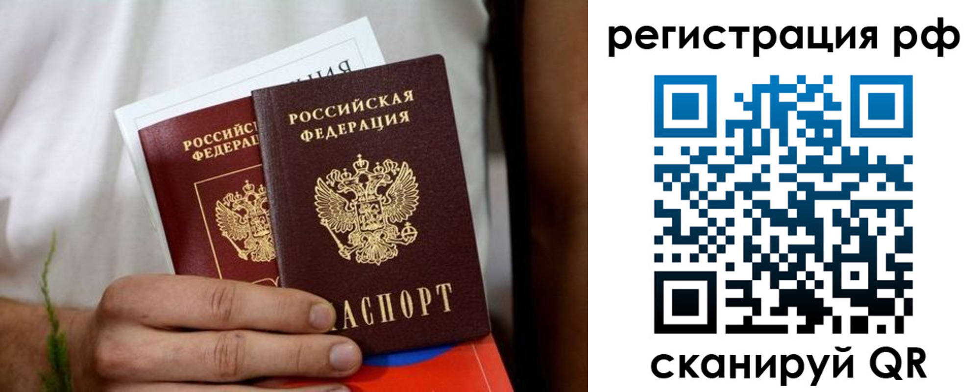 временная регистрация купить в Ногинске