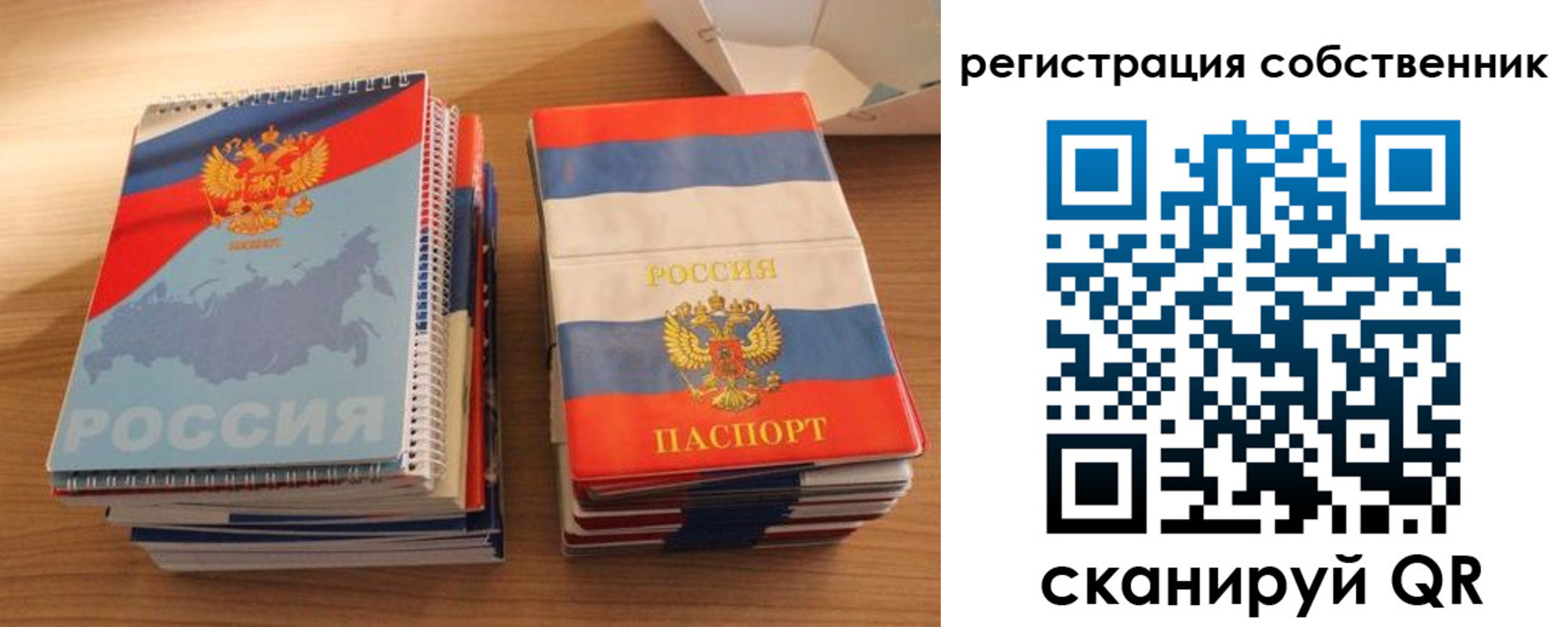 временная регистрация надежно в Ногинске
