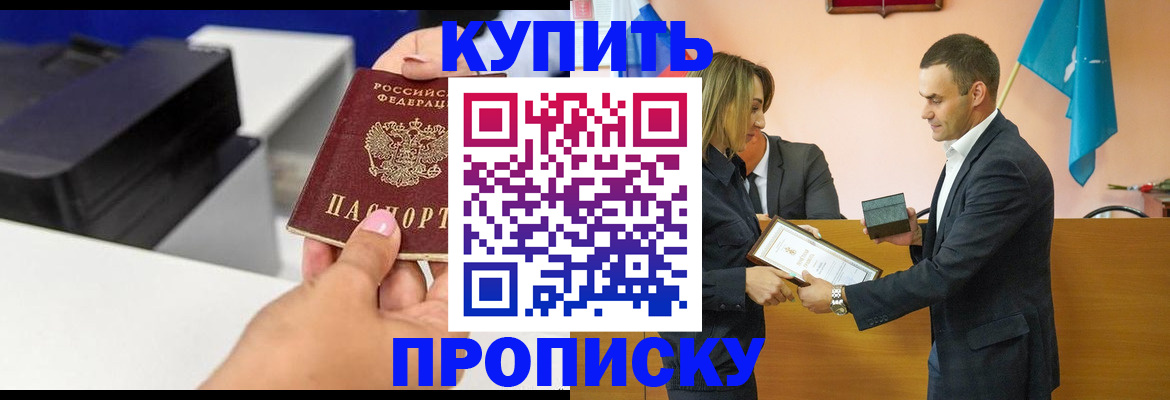 временная регистрация надежно в Ногинске