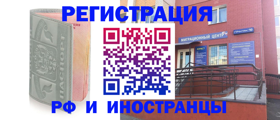 временная прописка в Ногинске