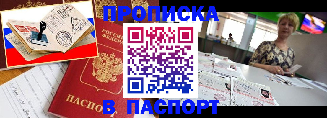 прописка иностранных граждан в Ногинске